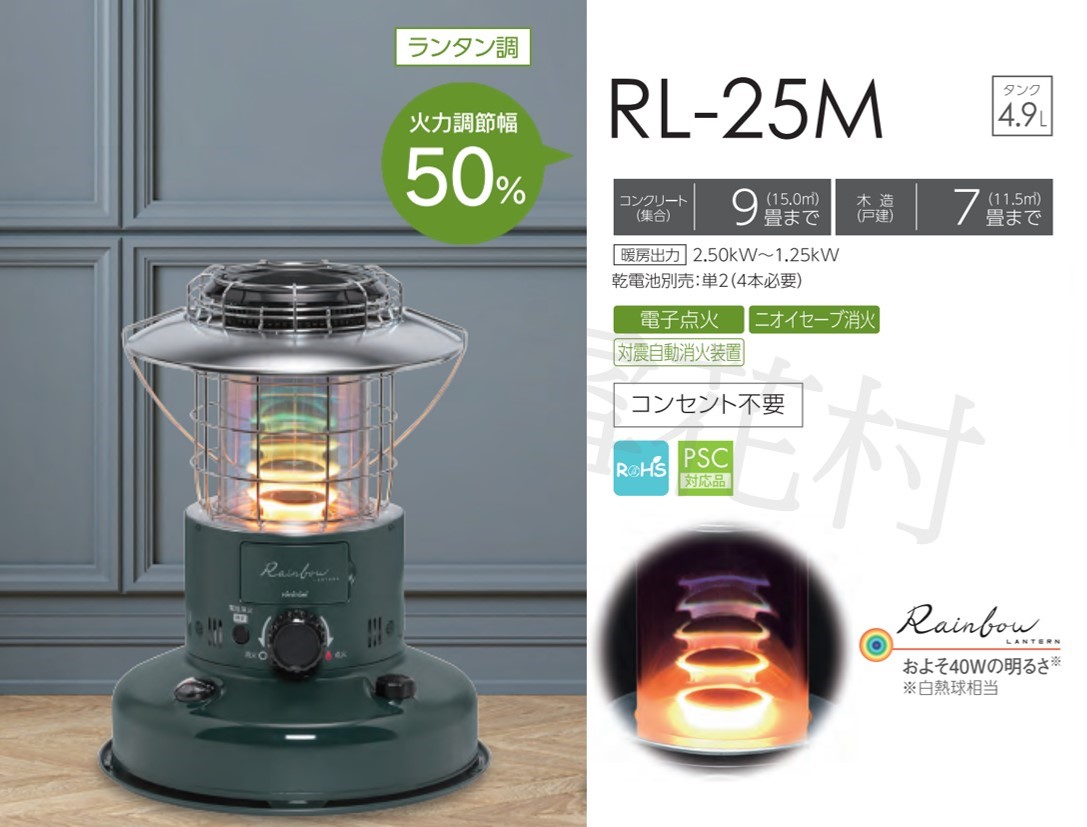 雪花村-露營用品(阪和企業有限公司・統編：28880245):產品列表日本暖爐