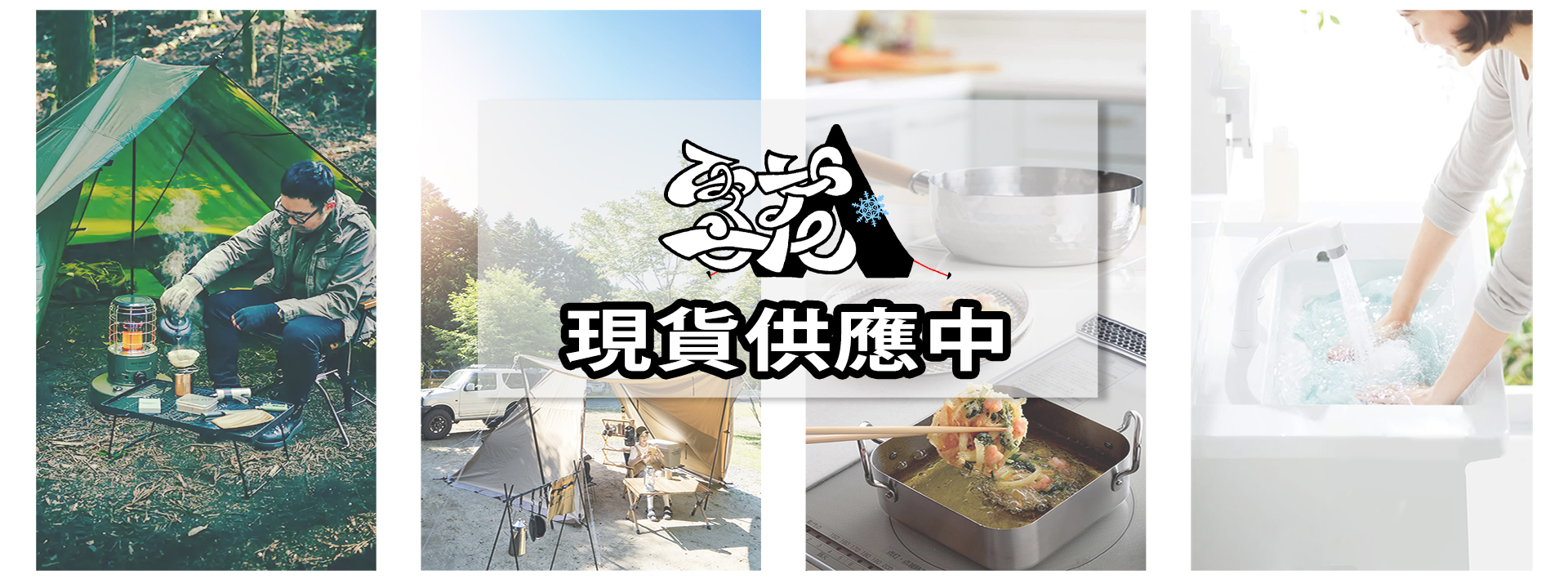 雪花村現貨供應中